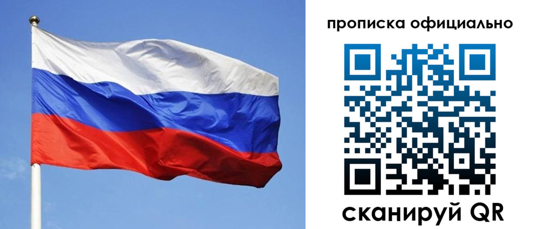 пропишу в квартире в Колпашево