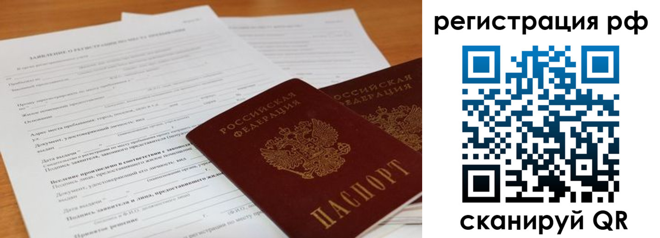 временная регистрация для всех в Колпашево