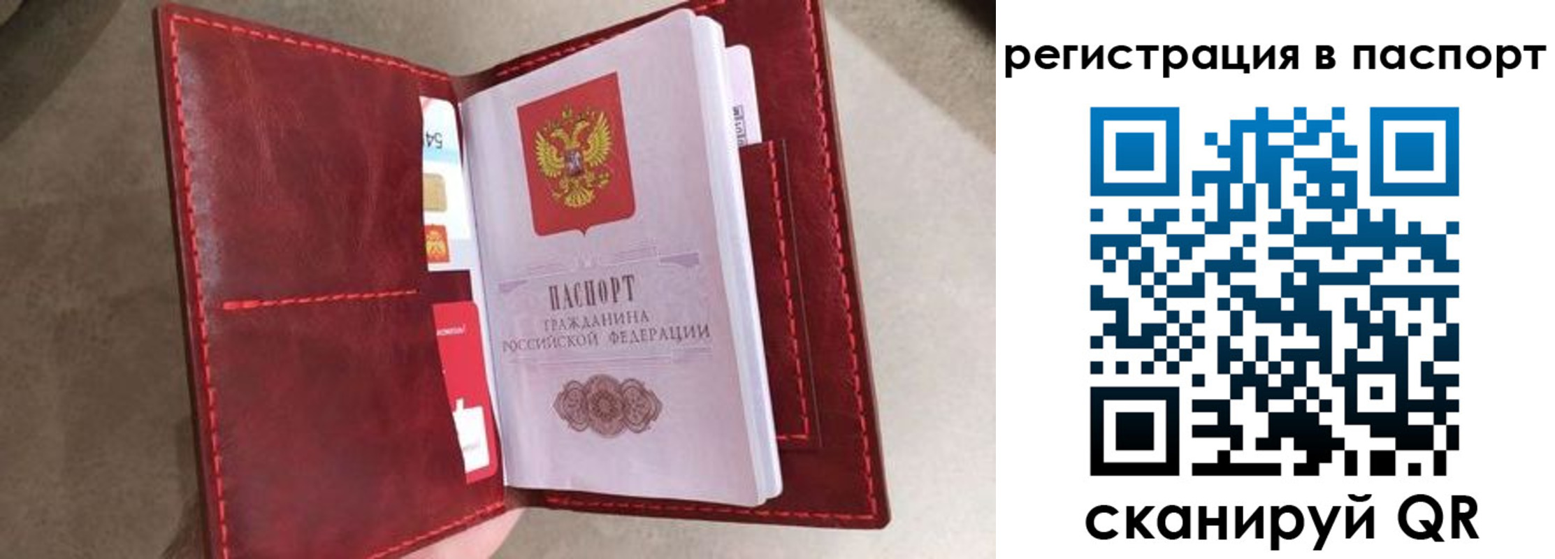 временная регистрация законно в Колпашево